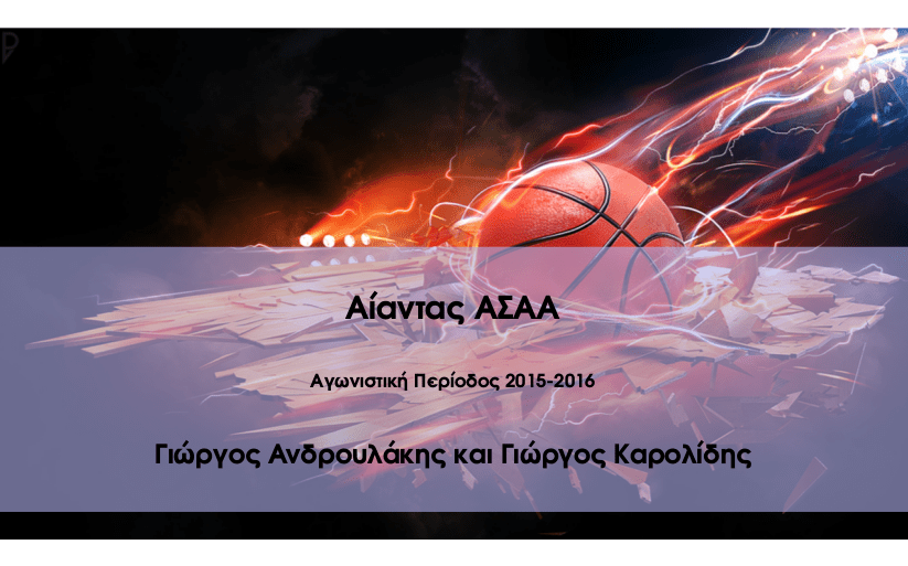 StatisticalAnalysisAiantas